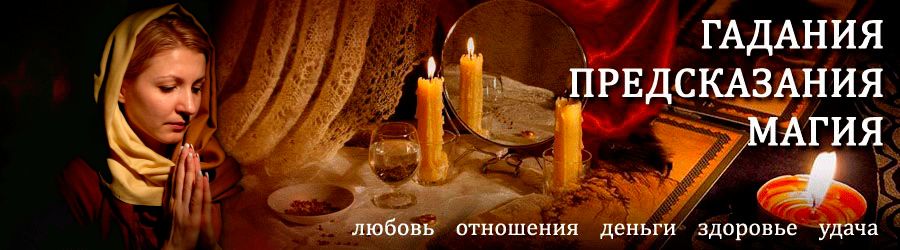 Гадалка в Бурле — отзывы